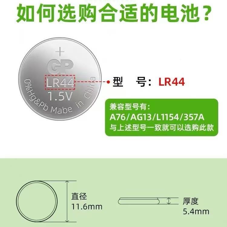 YD纽扣电池.5v1LR44原装电池电池配适计用于得力算器纽扣电池l1514