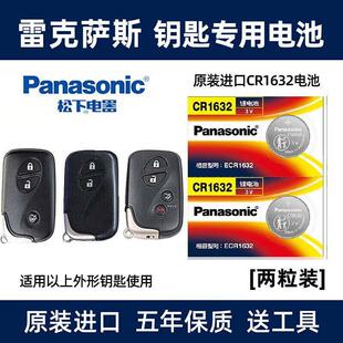 电池适用于雷克萨斯RX270rx450gx460LX570遥控器汽车钥匙电池YD