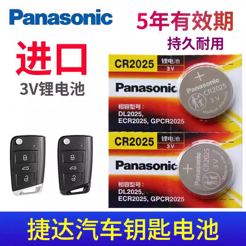 YD捷达VA3VS5VS7汽车原装钥匙遥控器电池电子1920款21大众新捷达