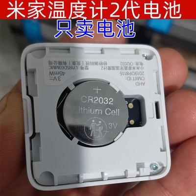 YD适用于小米电子蓝牙温湿度计2代米家测温度表温度计3V纽扣电池