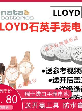 适用于LLOYD手表电池女表1880320410206012080620901纽扣电子YD