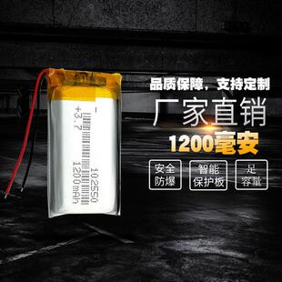 102550聚合物锂电池芯3.7V可充电通用大容量行车记录仪内置小体积