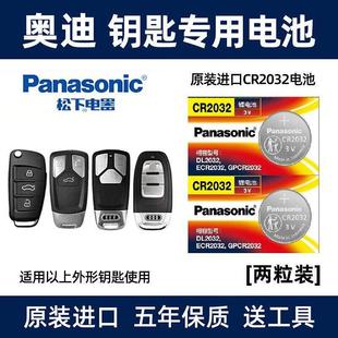 电池适用于奥迪A6L43Q5SQ37遥控器汽车钥匙电池专用智能电YD