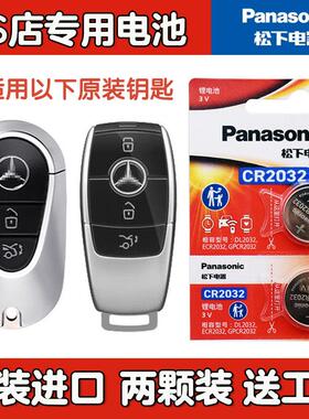 适用2019-2023款北京奔驰C260C200C300L汽车遥控器钥匙电池子YD