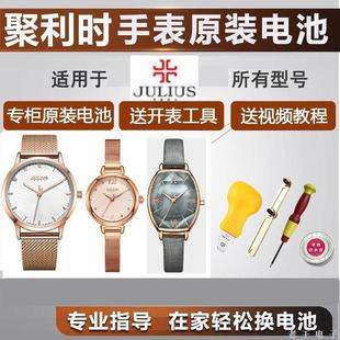 适用于聚利时JULIUS石英男女手表电池JA544SR626377纽扣电池电子YD