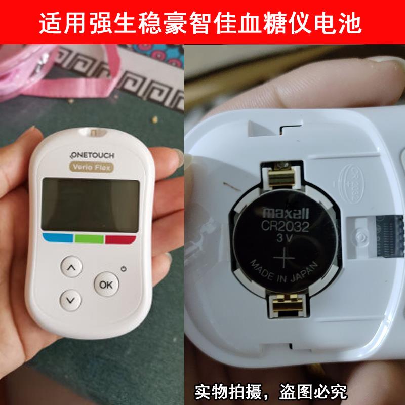 YD适用于强生稳择易倍易稳悦智佳血糖测试仪专用电池CR2032纽扣电池