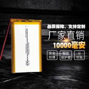 3.7V聚合物锂电池移动电源，内置电池1165110大容量10000Mah