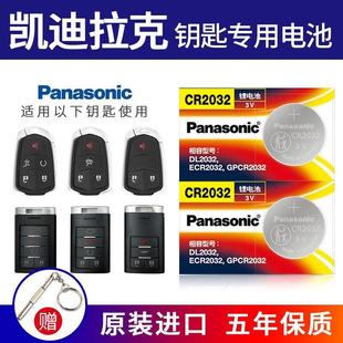进口纽扣电池适用于凯迪拉克ATSLXTSXT4XT5CT4CT5CT6SLS汽YD