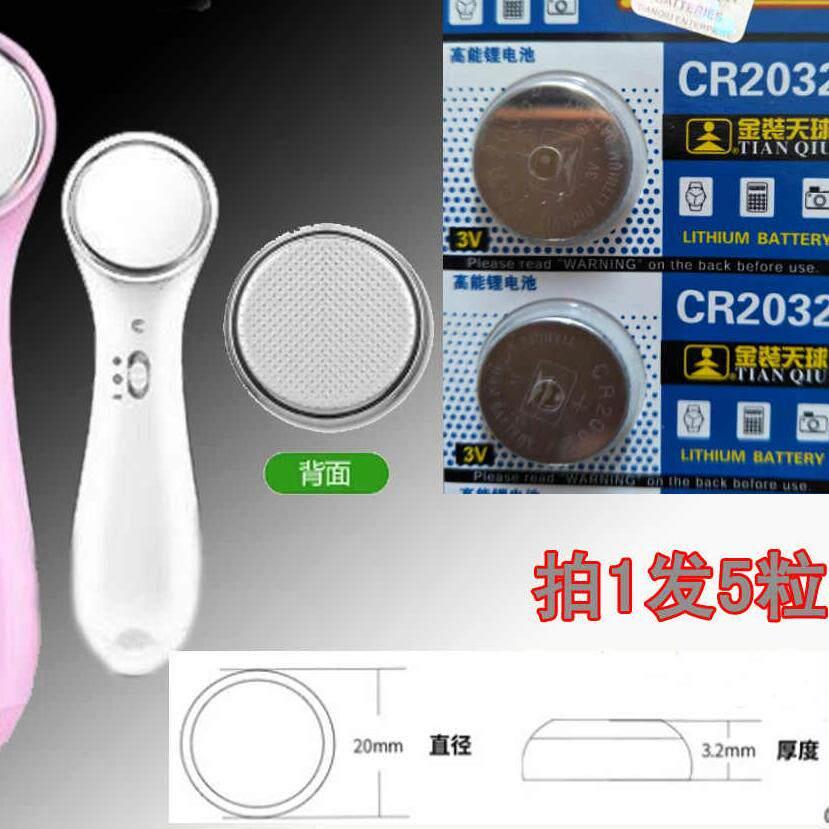 离子导入仪脸部按摩器洁面仪用的电子电池包邮5粒天球CR2032专用