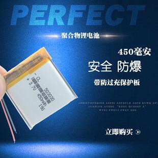 503030聚合物锂电池芯3.7V可充电通用大容量行车记录仪内置小体积