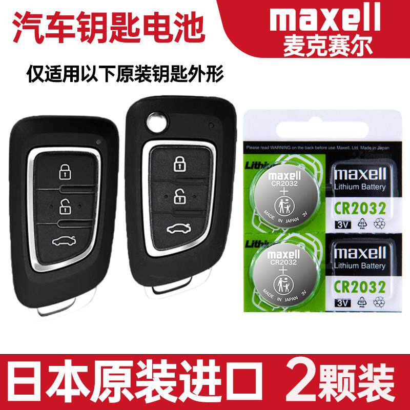 适用2015-2016年款东风风神E30L电动车钥匙遥控器纽扣电池电子YD
