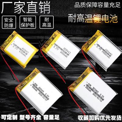 3.7V锂电池5v103443/803443/603443/303442/403443/503443/105570