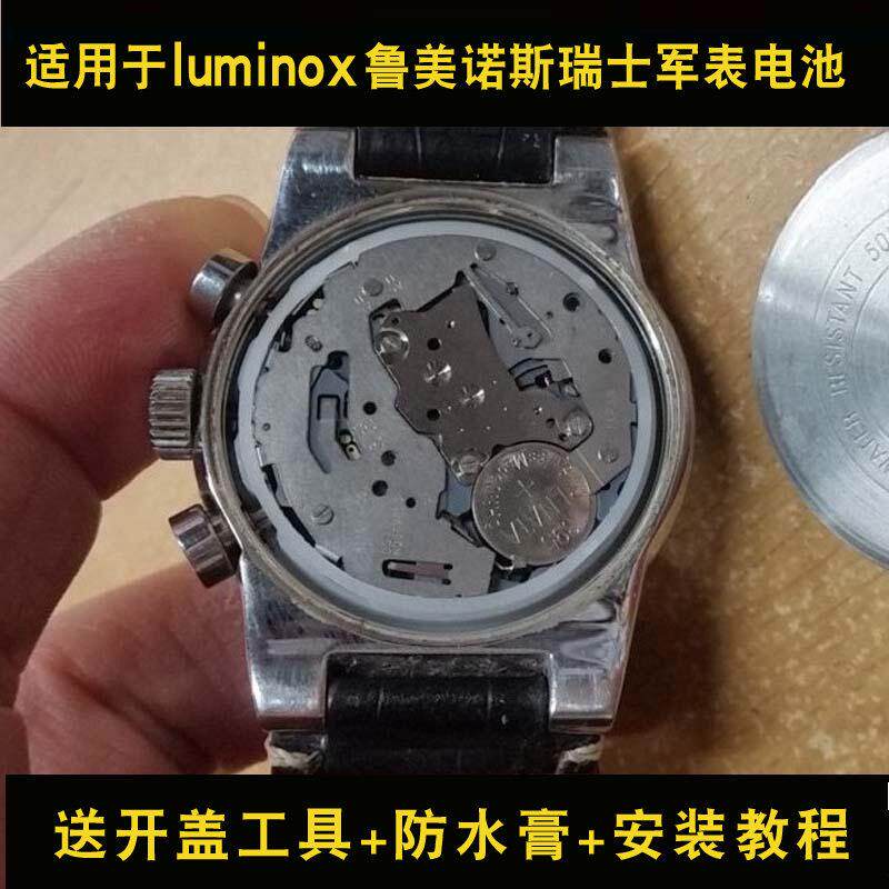 适用于luminox 鲁美诺斯瑞士军表电池 3051 3001 395 手表电池.