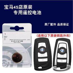 适用12-17款华晨宝马5系520li 523li525li车遥控器钥匙电池CR2450