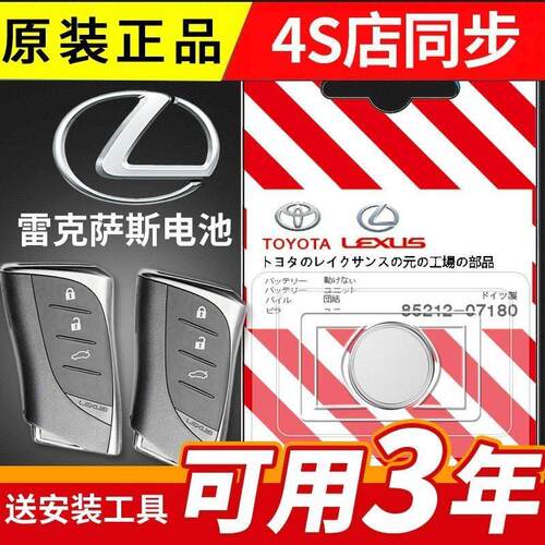 适用2019-2020款雷克萨斯UX200UX250UX260h汽车钥匙遥控电池子YD