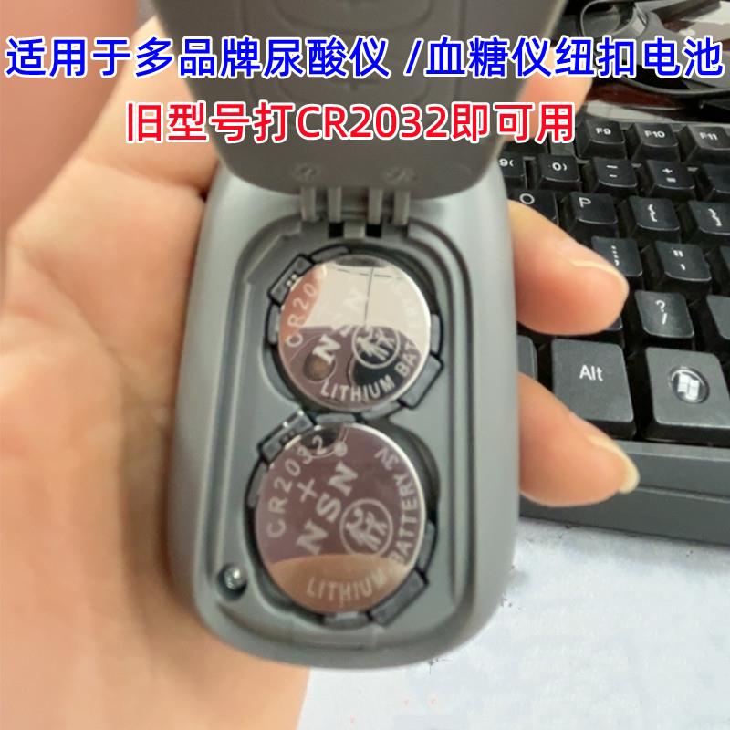 YD适用于多品牌血糖仪血糖测试仪尿酸检测仪CR2032纽扣电池电子3V