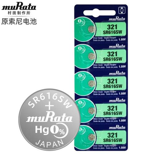 YD索尼电子村田SR621SW377364379395371321362手表纽扣电池