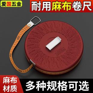 麻布卷尺家用皮尺子便携50米10米20米30米100米工程土地测量盘尺