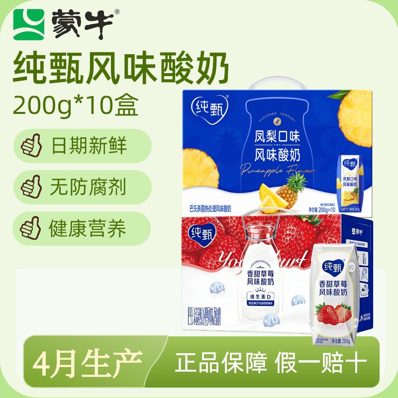 ��ţ ��������ݮ���� 200g*10�� ������ţ�� ѧ����� 31.4Ԫ
