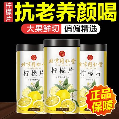 柠檬片原味冻干柠檬片泡水喝的正品旗舰店干片蜂蜜养生冷泡水果茶