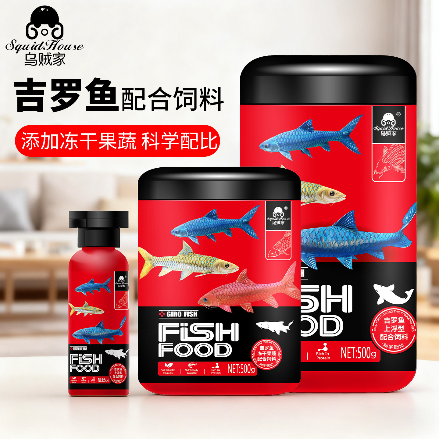 乌贼家吉罗鱼饲料蓝吉罗红吉罗金吉罗高蛋白鱼食鳑鲏原生鱼下沉粮图片