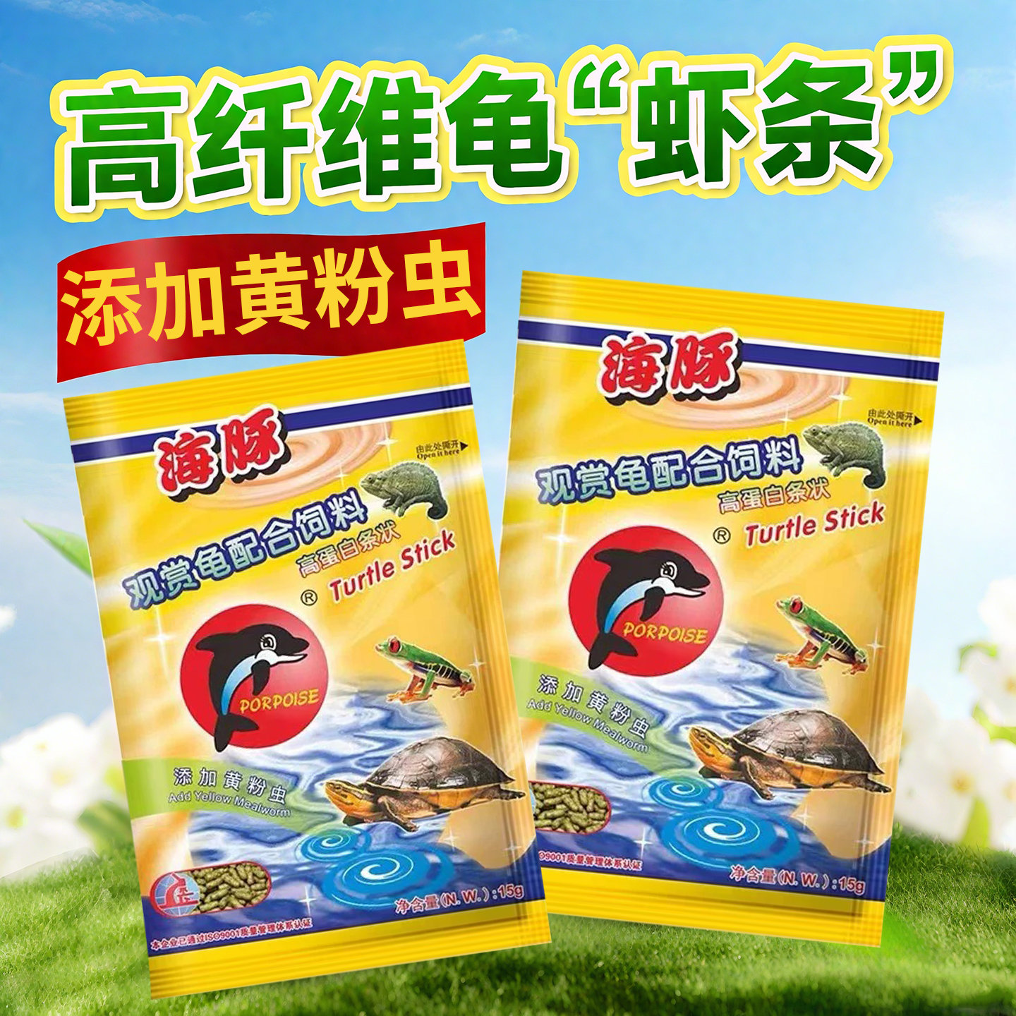海豚龟粮水龟半水龟通用饲料