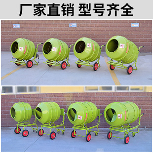 搅拌机220V混凝土滚筒式 小型手推建筑工程家用水泥饲料砂浆便携式