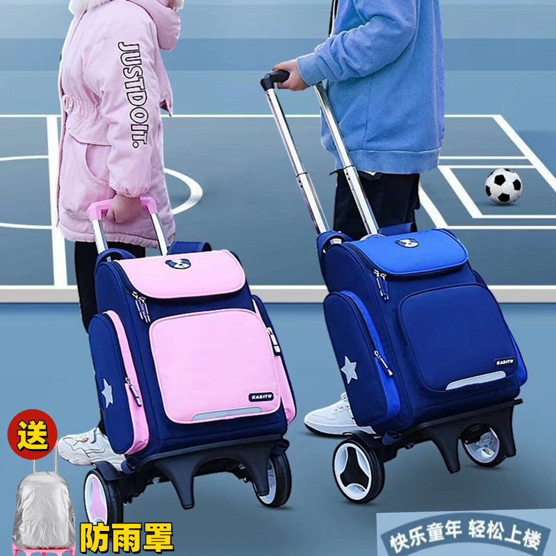 拉杆书包中学生大容量小学生拉杆箱防水箱带轮子的812岁专用爬楼