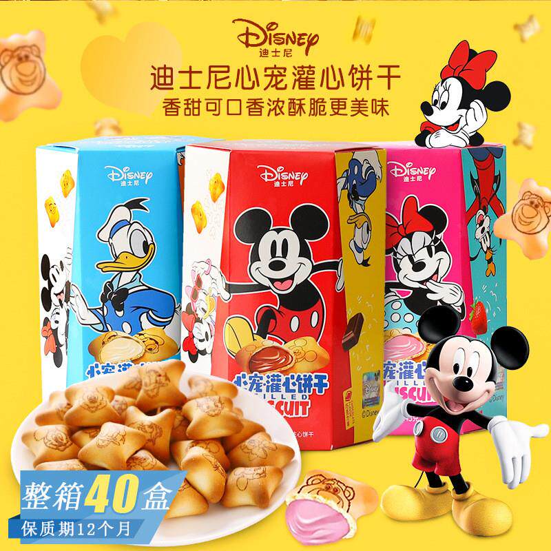 心宠灌心饼干巧克力草莓奶油味网红儿童食品注心饼干45g