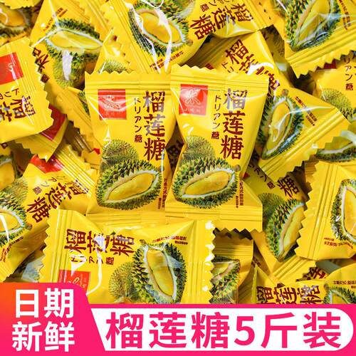 正宗特浓榴莲糖硬糖喜庆结