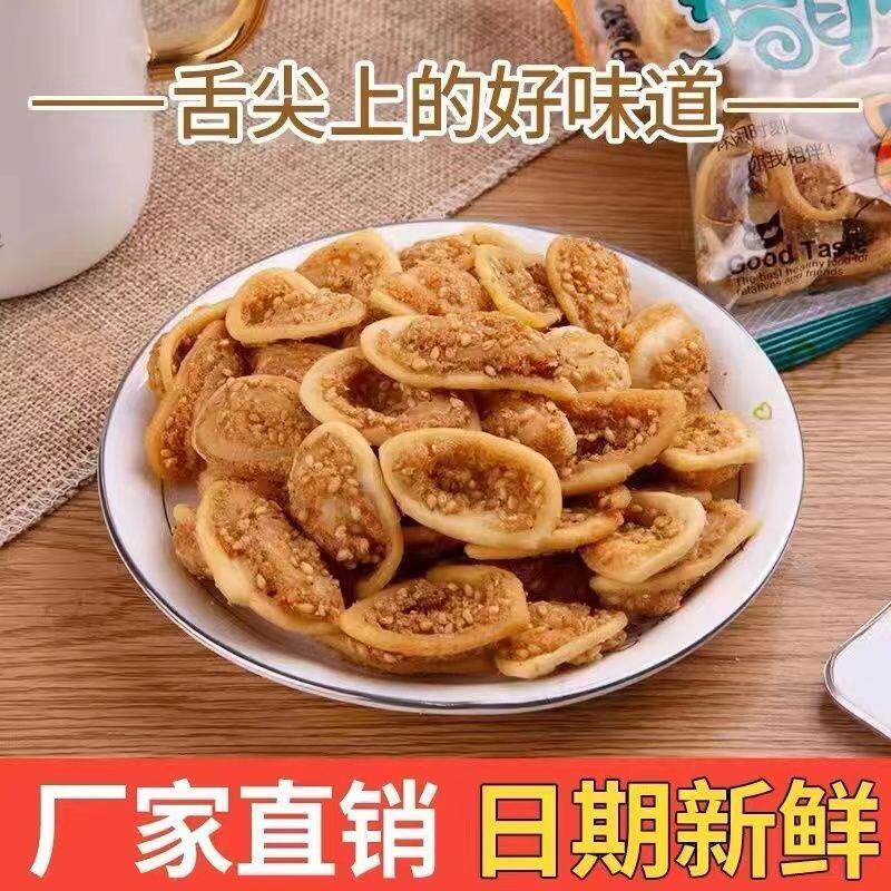 猫耳酥猫耳朵零食儿时怀旧点心小包装传统老式小吃休闲食品酥饼干