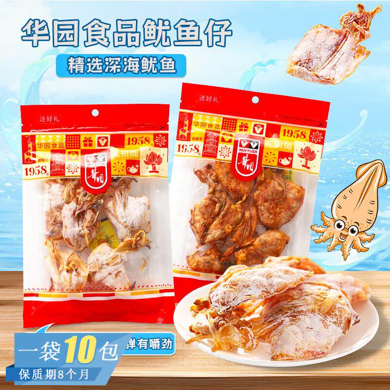 原味鱿鱼干手撕芥末鱿鱼开袋即食下酒菜追剧海鲜休闲零食小吃