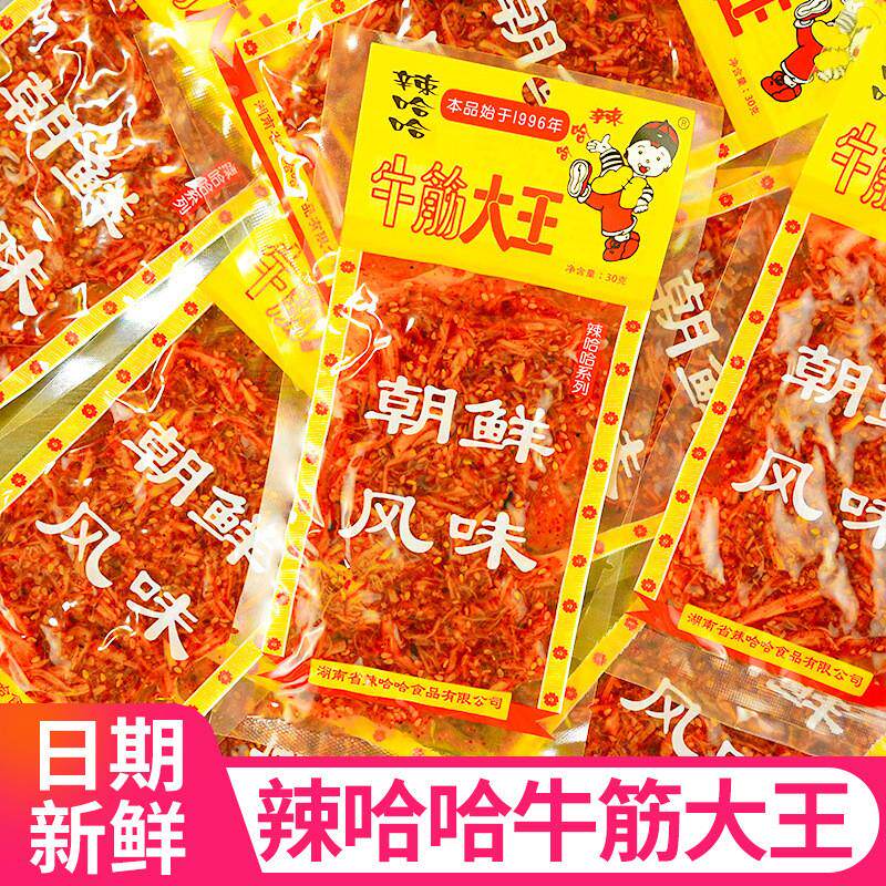 牛筋大王30G袋装麻辣牛板筋怀旧童年休闲解馋小零食品