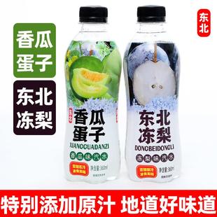 香瓜蛋子东北冻梨360ml*24瓶装老式香瓜味大白梨味碳酸饮料