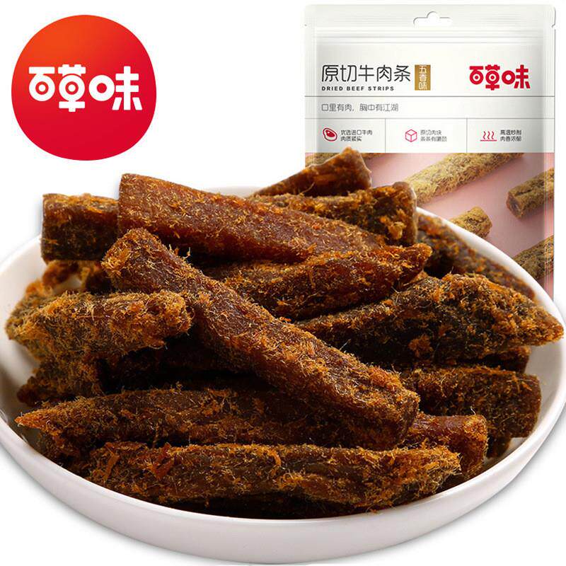 百草味原切牛肉条五香味50g 箱规150包装网红休闲即食小零食
