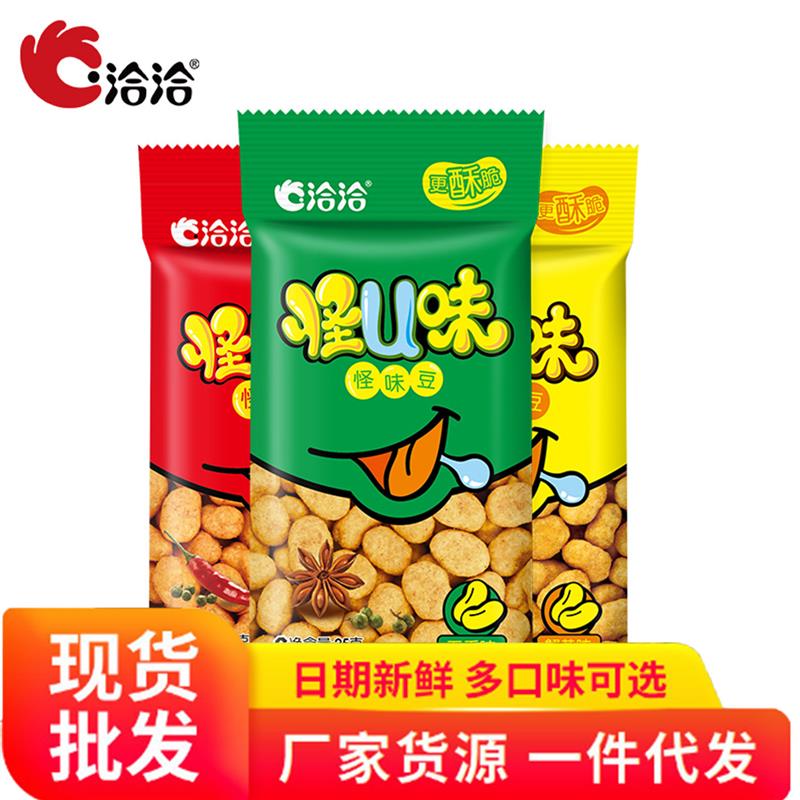 怪U味怪味豆蚕豆兰花豆胡豆子零食品小吃休闲炒货25g