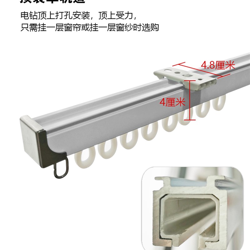 窗帘超厚轨道定制加厚铝合金导轨静音飘窗滑轮单双顶装侧装滑道
