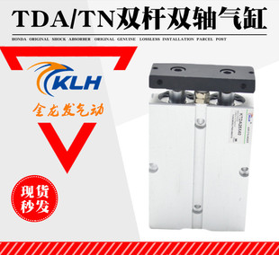 TN10X70X75X80X90X100X125X150X175X200 双杆双轴气缸TDA STMS
