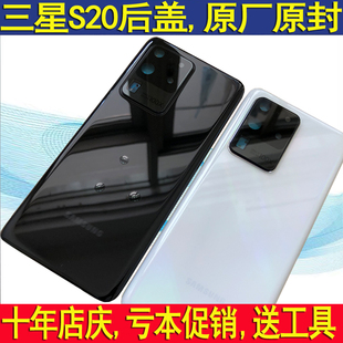 适用三星S20后盖原装 ultra外壳NOTE20U后屏S20U 玻璃S20 后壳S20
