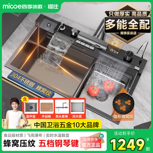 四季沐歌厨房水槽大单槽氛围数显不锈钢洗菜盆飞瀑瀑布洗碗洗菜槽