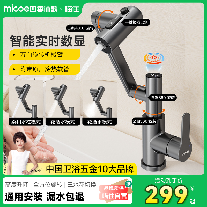 机械手臂冷热双控万向旋转柔和
