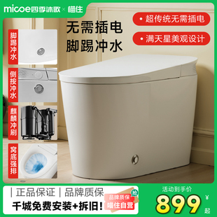 四季沐歌普通马桶侧按脚踢无需插电满天星款免费安装拆旧送货上门
