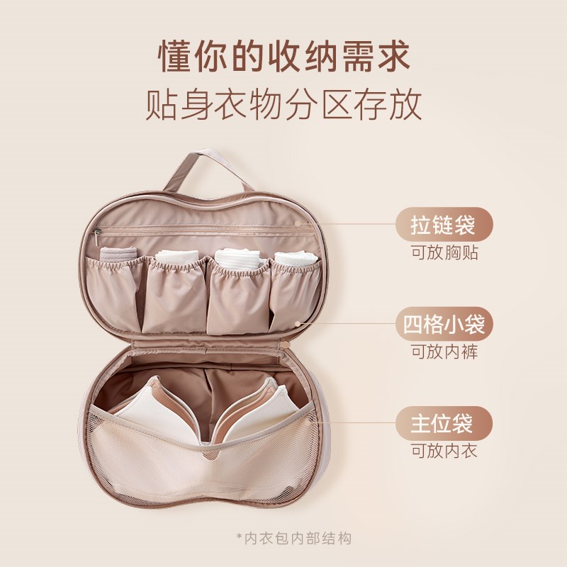 内衣收纳袋内裤旅行收纳包文胸防变形出差胸贴整理收纳包便携提手