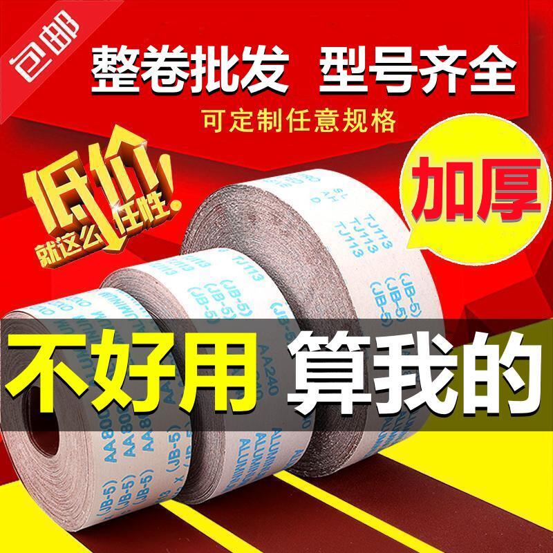 手撕砂布卷砂带布砂纸沙纸木工砂皮打磨抛光沙皮纸纱布砂布带砂卷