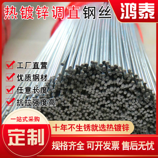 直条钢丝拱棚支架热镀锌框架小拱棚支架钢条调直钢丝支持订制