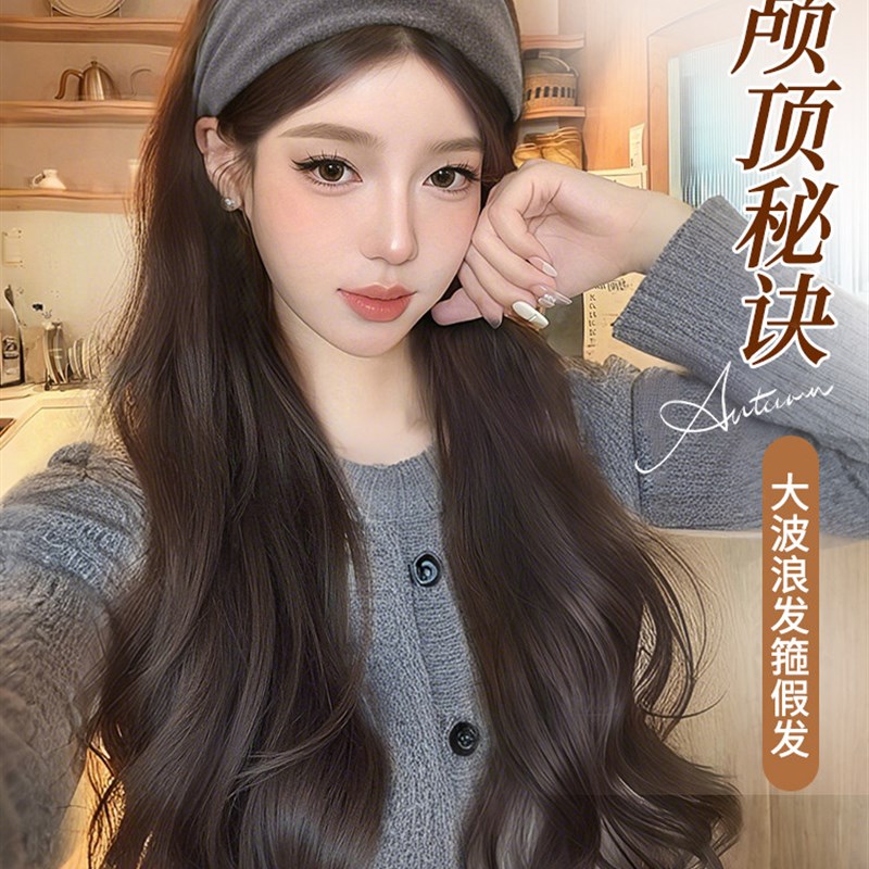 发箍假发女韩系大波浪长卷发可拆卸半头套L高颅顶增发量假发全头