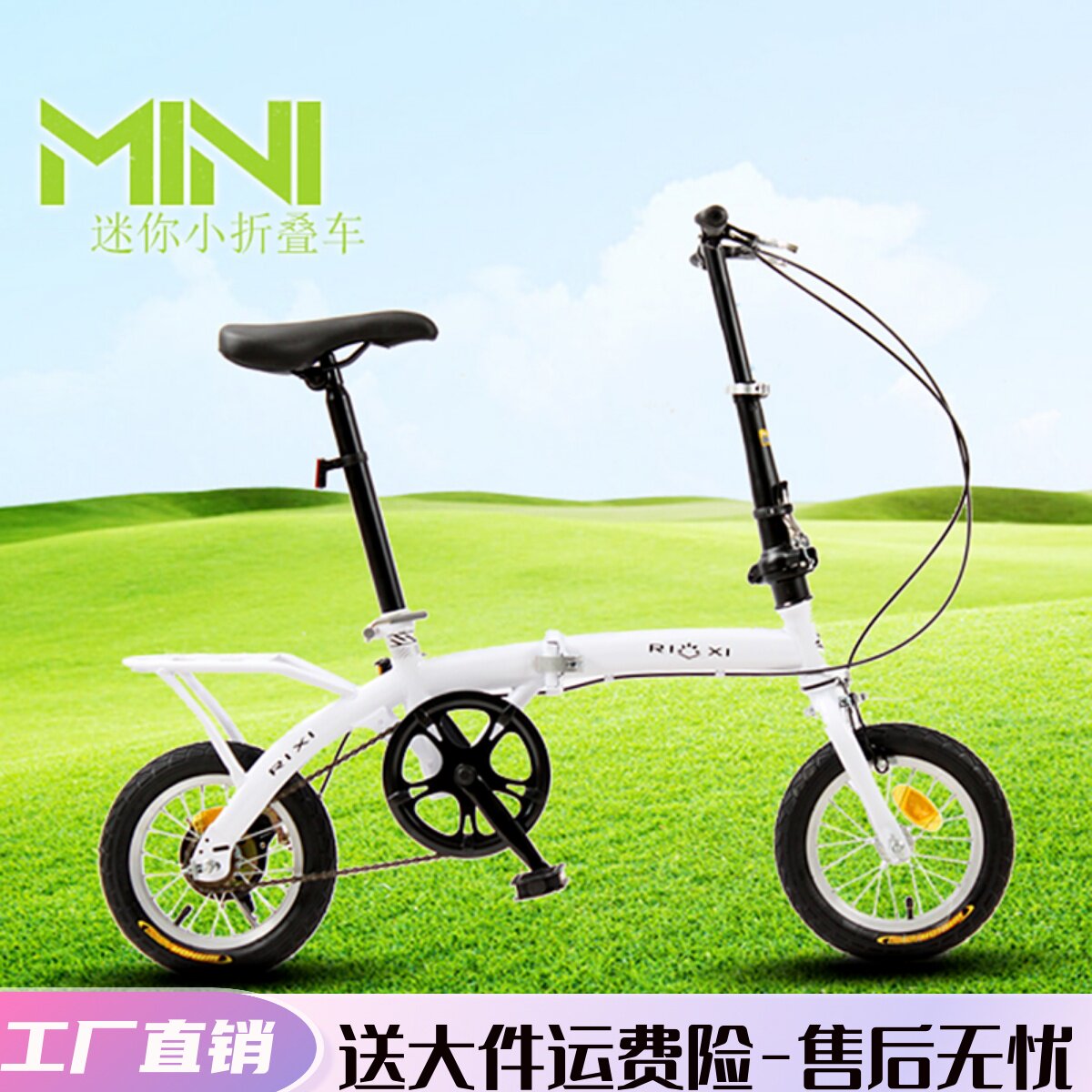 迷你小型12寸轻量化超小折叠自行车儿童男女式超轻便携Z可放后备