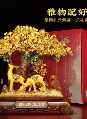 路路发财黄水晶发财树摆件家居客厅酒柜装饰招财鹿搬新家乔迁礼品