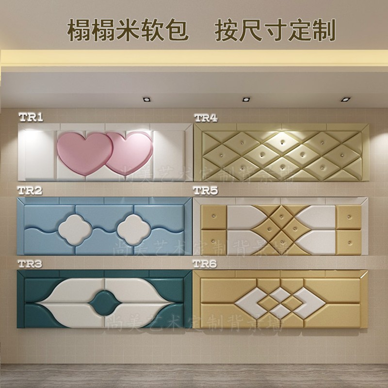 儿童防撞头软包榻榻米床背靠墙围床头床围儿童飘窗自贴炕围床边包