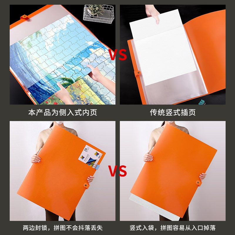 【70*50】拼图收纳册加厚带印刷封面1000片一千片B2画册b2拼图册